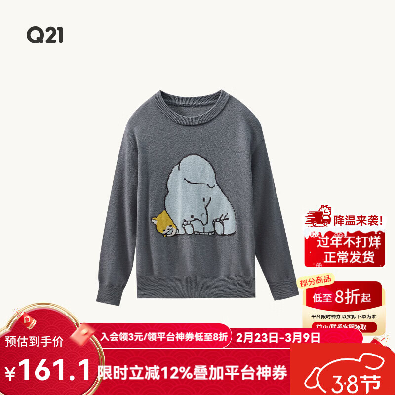 Q21直播小奶芙提花毛衣儿童春款长袖针织衫男女童轻薄圆领打底上衣 小象灰 130 cm