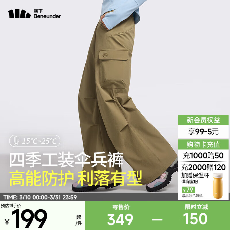 蕉下冲锋裤女速干户外防泼水防晒裤工装软壳裤阔腿裤伞兵徒步登山裤 【防风】松果棕 L