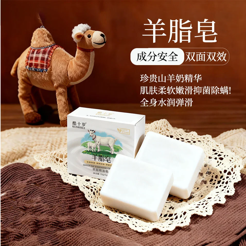 BODR WEWA酷十岁羊脂皂精油嫩滑净肤清洁留香皂细腻香氛山羊奶神器精华香皂 八块 70g左右