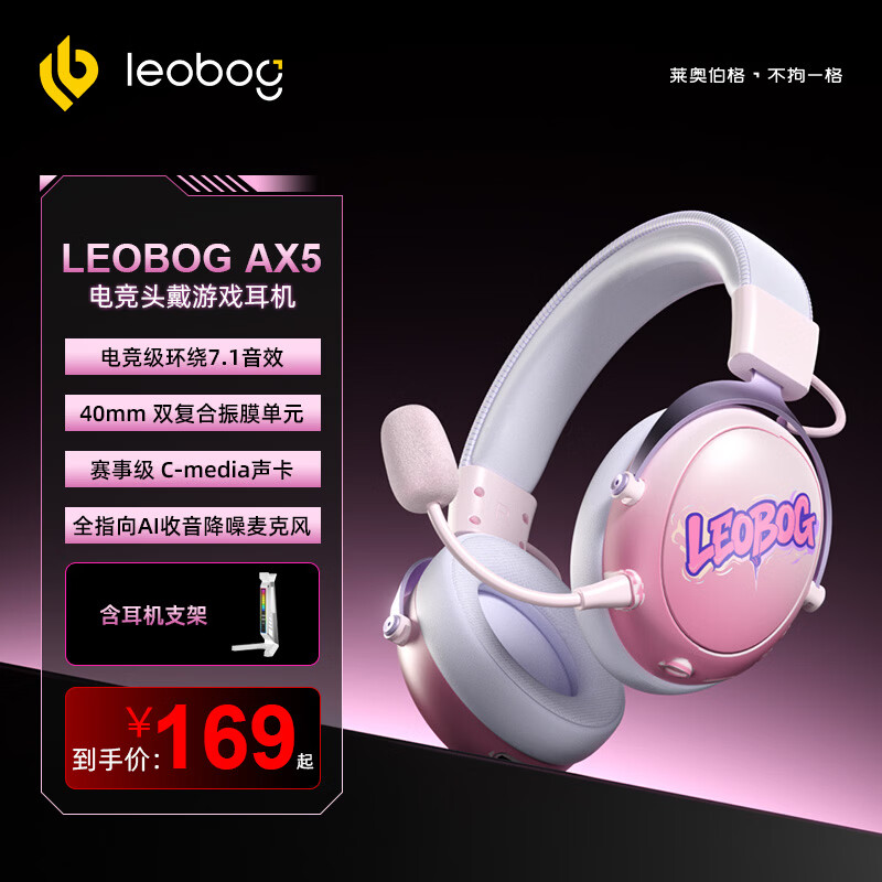 LEOBOG AX5��ģ������Ϸ����ͷ��ʽ�������ߵ羺������FPS�Լ���η��Լ������λCSgo�ʼǱ����Ի���7.1 AX5ϼ�⡾�ӳٵ���15ms����RGB����֧�� 169Ԫ