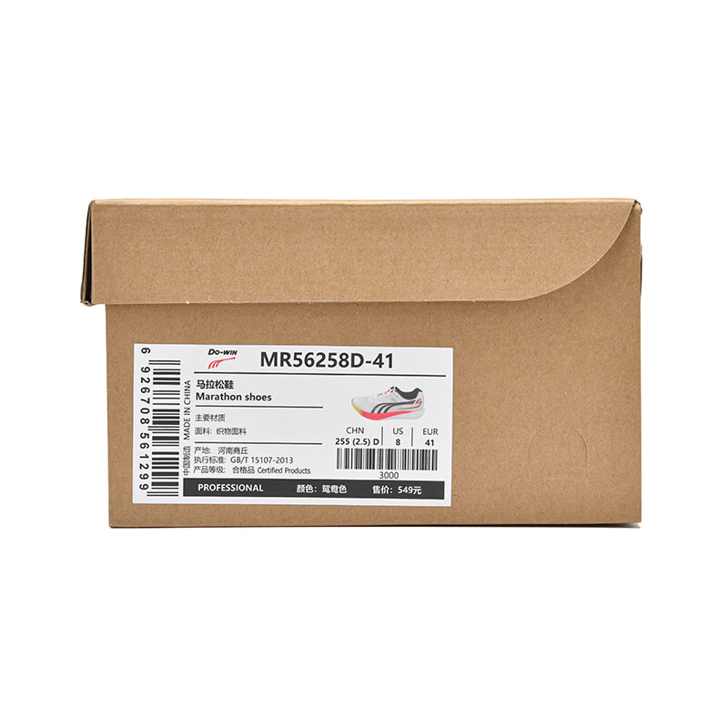 多威(Do-win)战神5代PRO全掌碳板男跑鞋女马拉松竞速训练体考体能训练跑步鞋 MR56258D/鸳鸯色 42