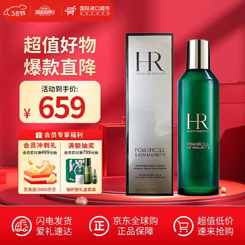 HR/������ �̱�ƿ �¼�ˮ 200ml