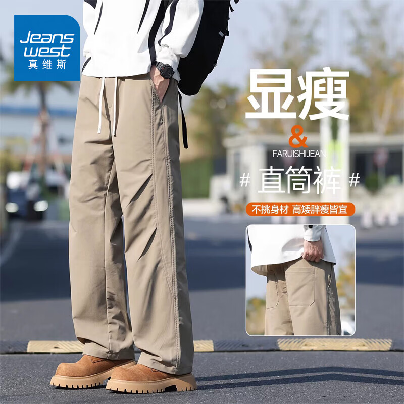 真维斯（Jeanswest）运动裤子男士春秋2026新款宽松直筒弯刀男裤潮流百搭休闲长裤男款 茶色 L