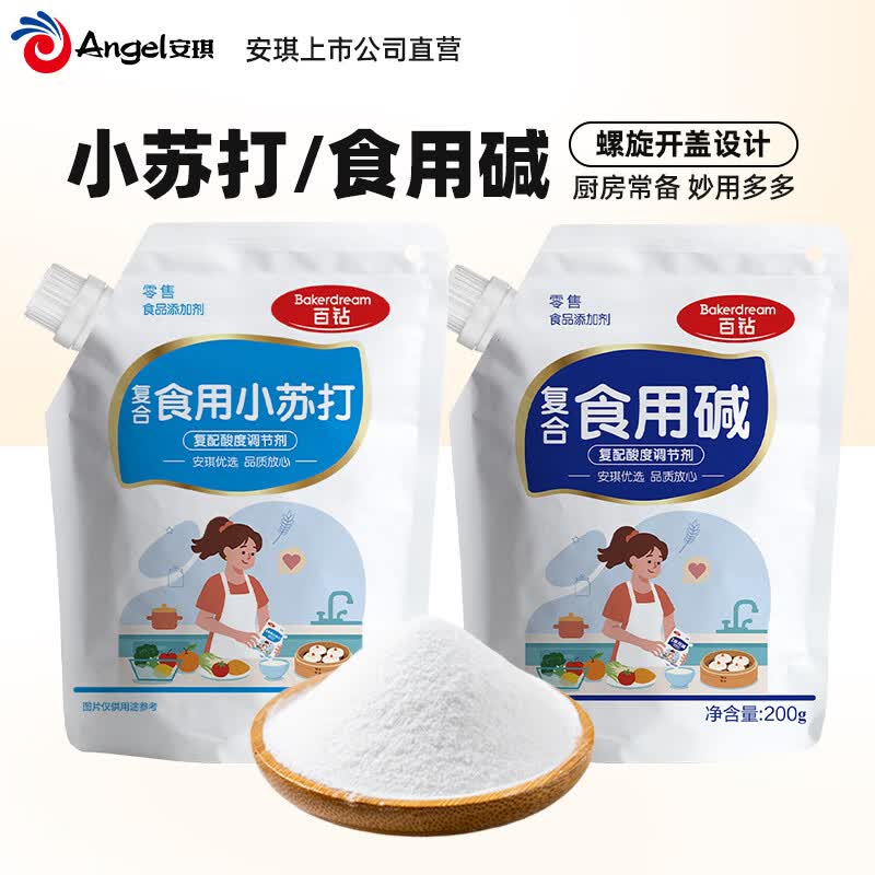 百钻复合食用小苏打食用碱200g家用馒头面点饼干烘焙原料厨房帮手 食用小苏打 200g*2袋