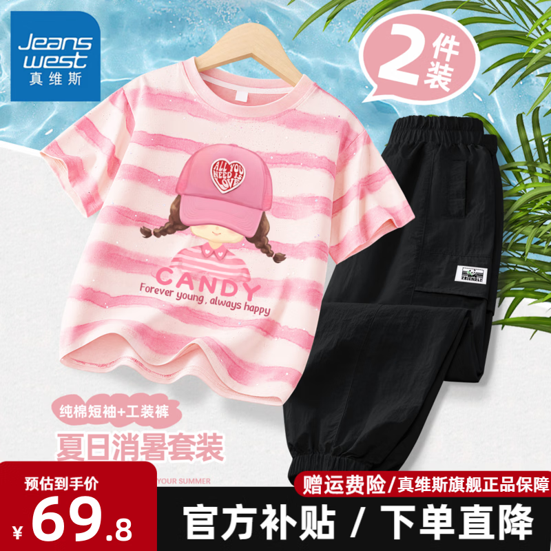 ���ڲ�������ά˹Ůͯ�ļ���װ2026�¿��ͯ���޶���t��Ů����װ�˶���װ����ͯװ ��Ⱦ��޶���+��ɹ��װ�� 13 150 ���Ƽ�68-80� 64.8Ԫ