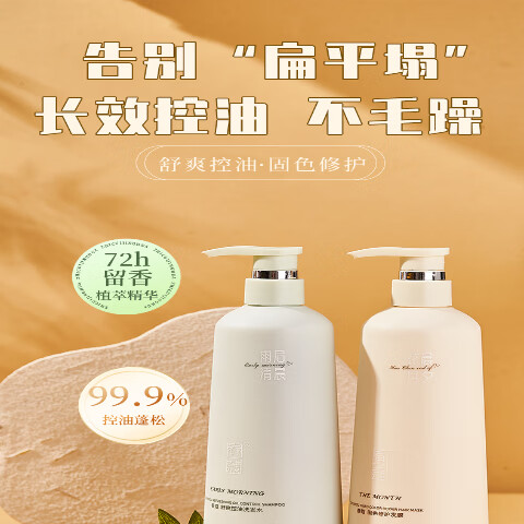 春蔻新品洗发水男女士氨舒爽控油去屑止痒持久蓬松留香洗发膏露620ml 【绝配组合】洗发水+护发素620ml*2 -去屑控油柔顺止痒-