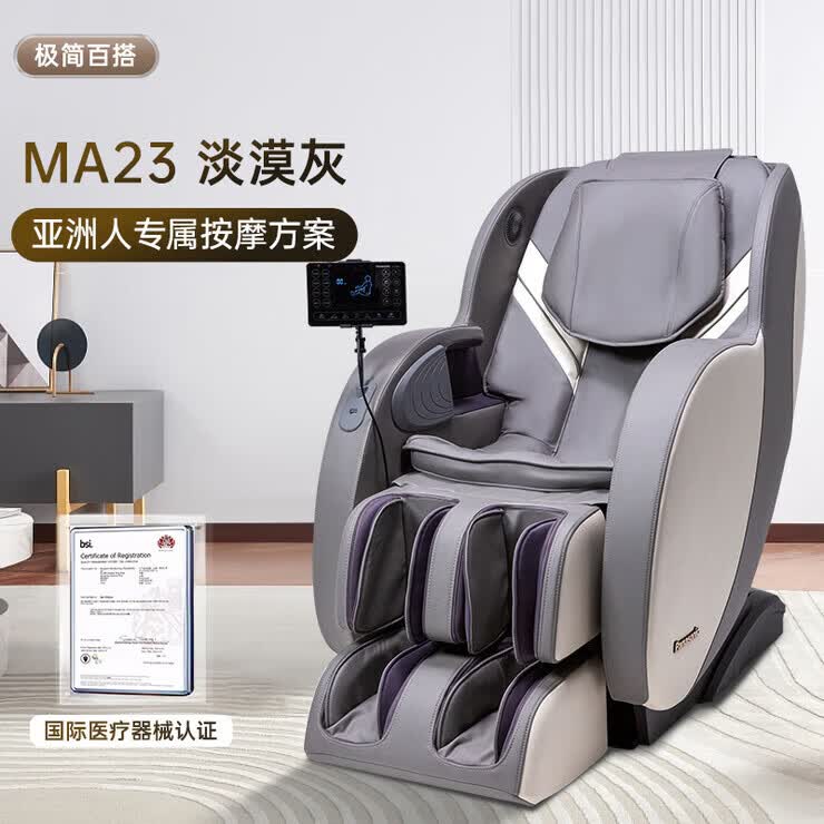 松下（Panasonic）日本高端全自动按摩椅MA23淡漠灰3D精钢机芯环绕加热气囊刮痧 MA23淡漠灰 3D精钢机芯环绕加热气囊刮痧按摩