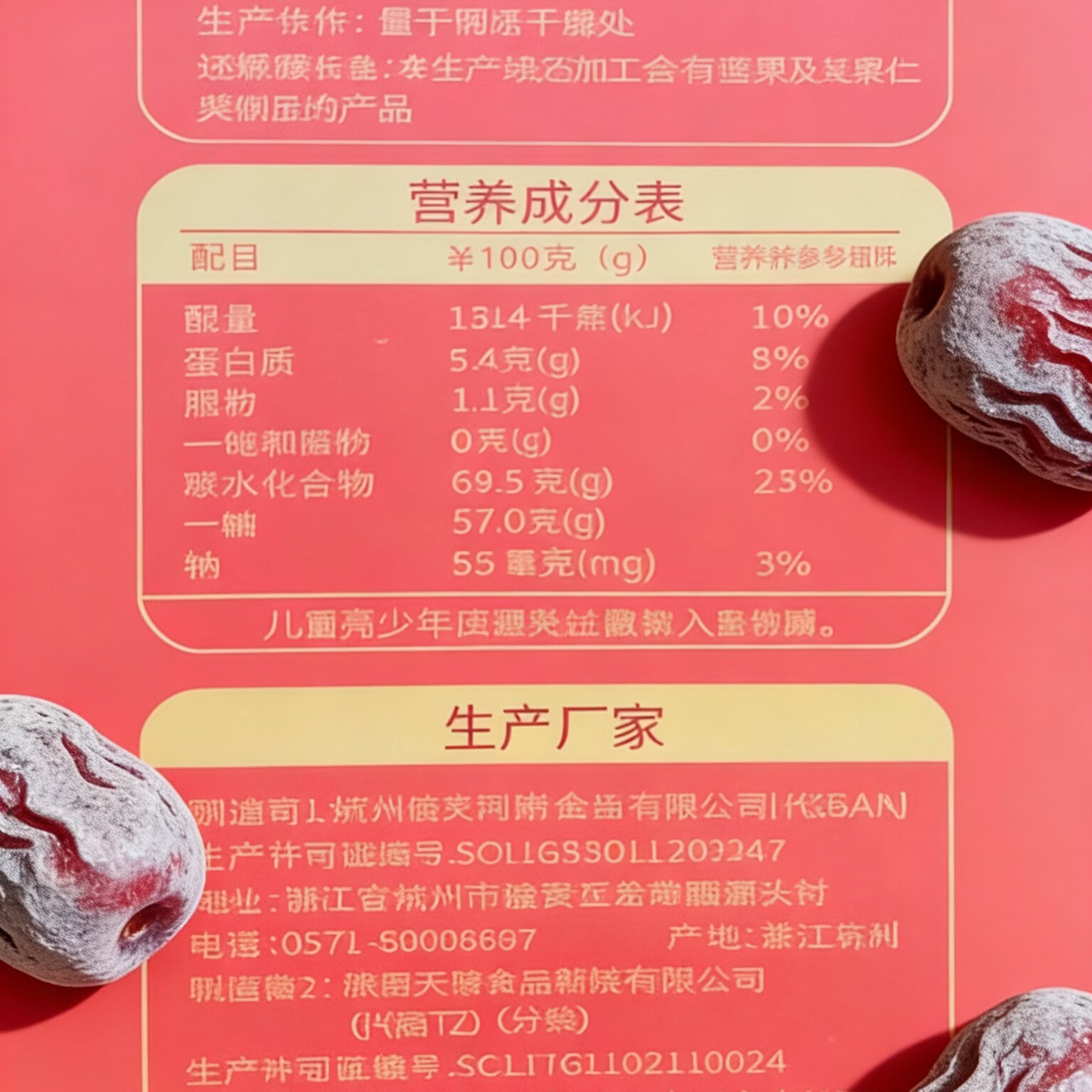 阿康新疆灰枣即食红枣礼盒坚果零食年货精选 盒