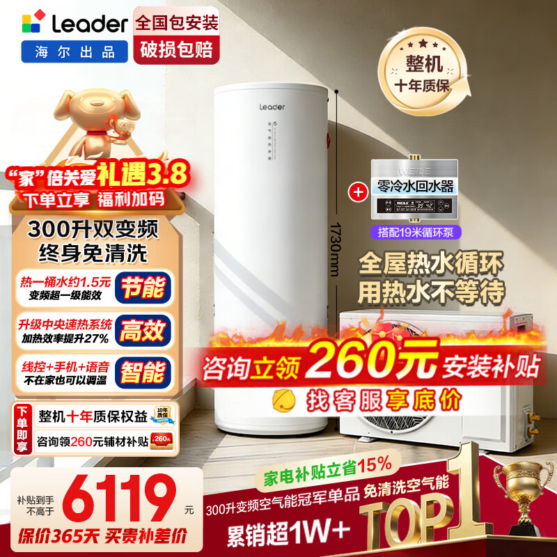 �������Ҳ�����������ˮ������װ300��˫��Ƶһ����Ч80��������þ�ˮϴ����ͳ˧����Դ�ȱ���ˮ�� Q5������ˮ+�������ȡ�һ����Ч˫��Ƶ�޹���ˮϴ 6119.23Ԫ(������)