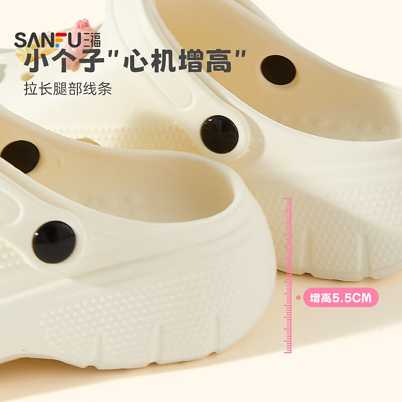 三福(SANFU)洞洞鞋女款可爱食玩厚底增高EVA通勤防滑防臭外穿凉拖鞋2026新款 趣味-米黄 37