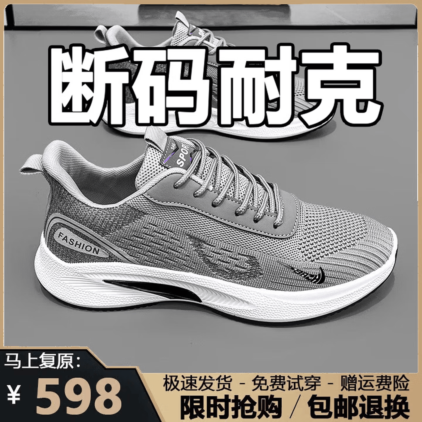 潮牌轻奢男鞋2026春夏季新款时尚运动鞋男百搭软底透气跑步鞋子男 NK-YF9201灰色【飞织网面】 41 京东折扣/优惠券
