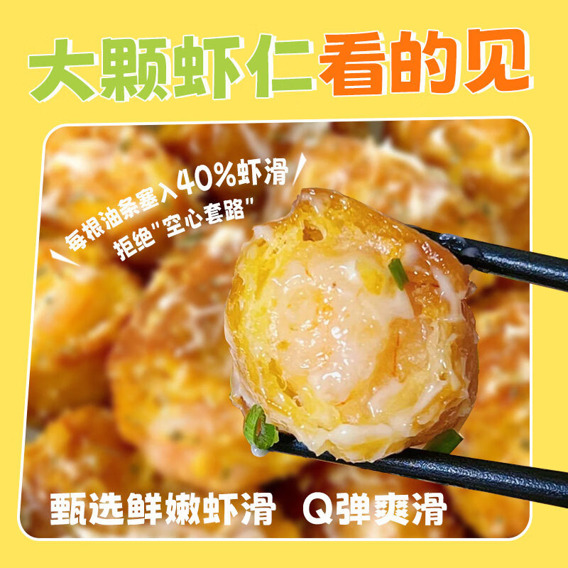 虾滑油条奶酪夹心油炸空气炸锅食材半成品儿童早餐麻辣烫小吃食材 油条芝士+油条虾滑各一包