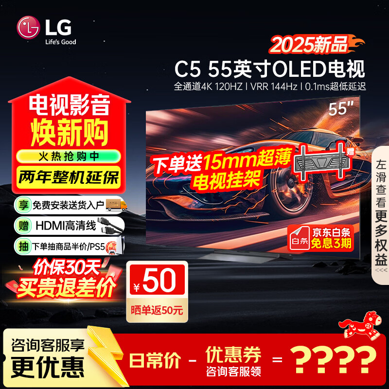 LG����C5ϵ��55/65/77/83Ӣ�� 4K������ȫ����OLED רҵ��Ϸƽ����� 144HZ��ˢ�콢 55Ӣ�� OLED55C5PCA 7098.35Ԫ(������)