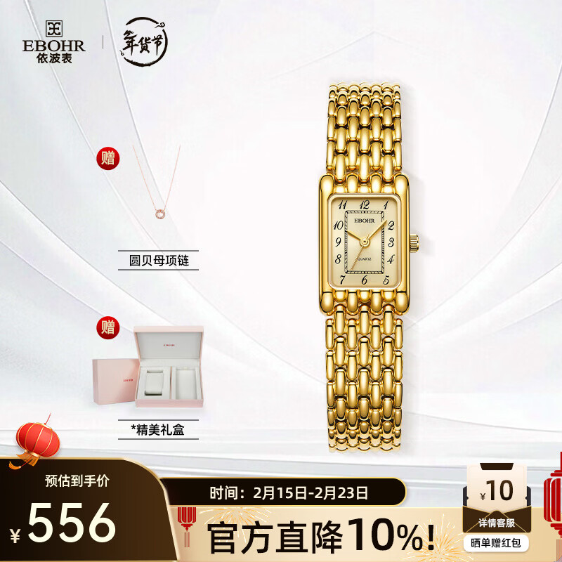 依波（EBOHR）手表女卡纳系列小金表女士石英表生日礼物复古腕表国表七夕礼物 复古金 51835926