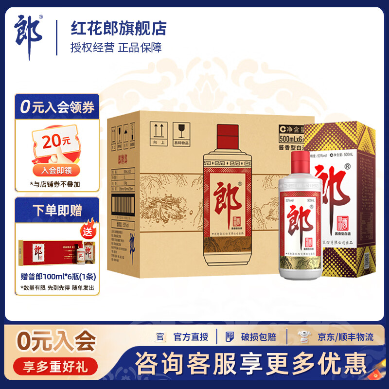 LANGJIU/�ɾ� ������ 53�� ������ 500ml 6ƿ 1368Ԫ