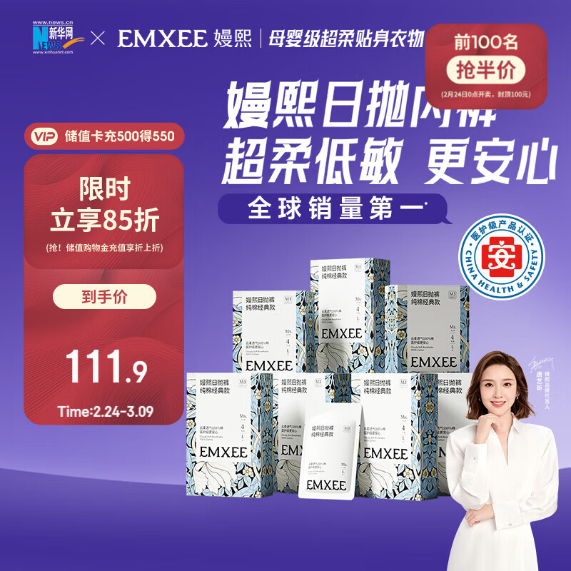 嫚熙一次性内裤孕产妇月子纯棉内裤女旅游出差日抛免洗生理期28条XXXL