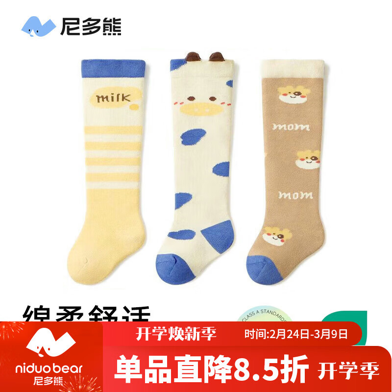 尼多熊儿童袜子春秋婴儿长筒袜新生儿袜子棉袜宝宝过膝袜松口不勒脚春秋