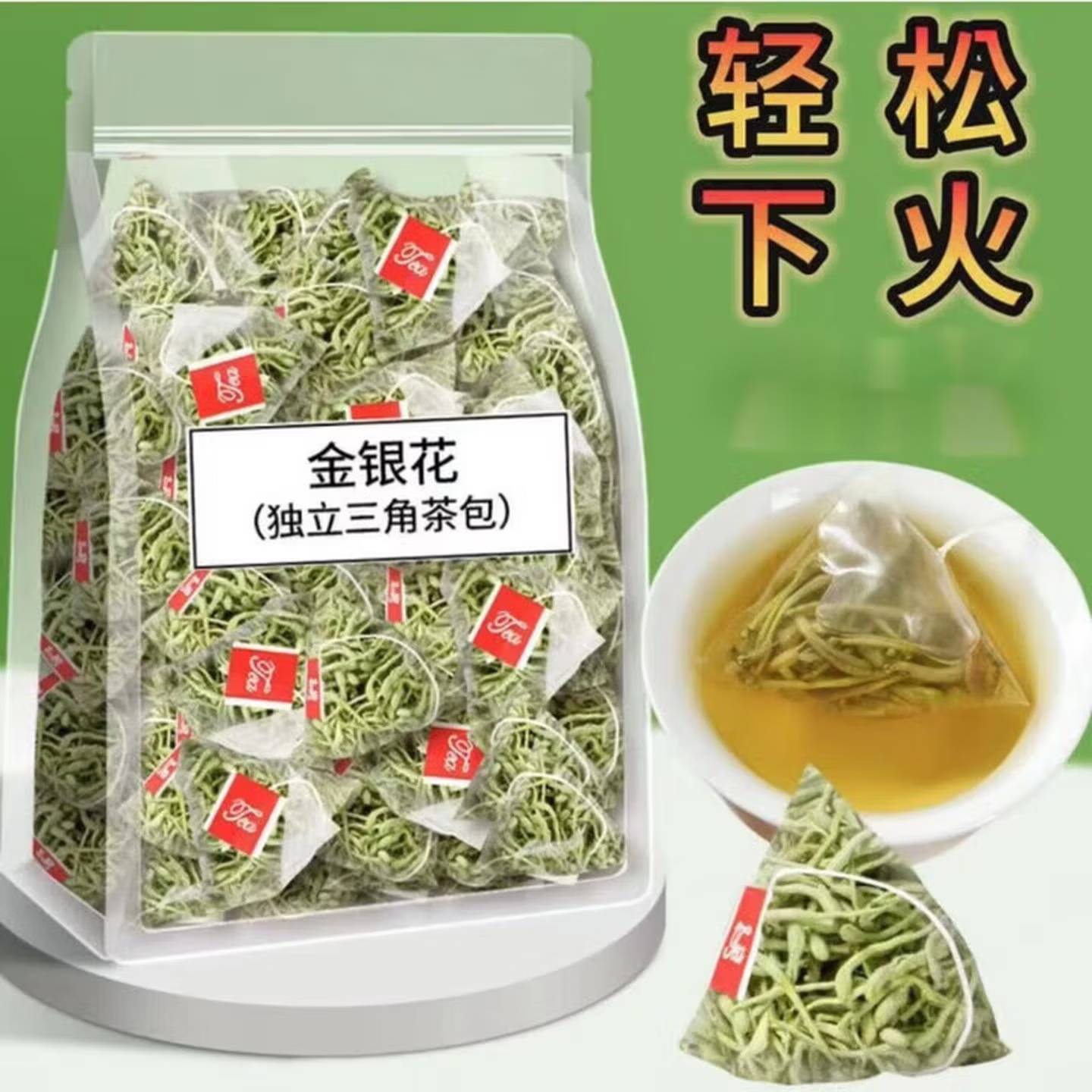 金银花茶泡水泡金银花独立小包装金银花包方便 1袋*30包