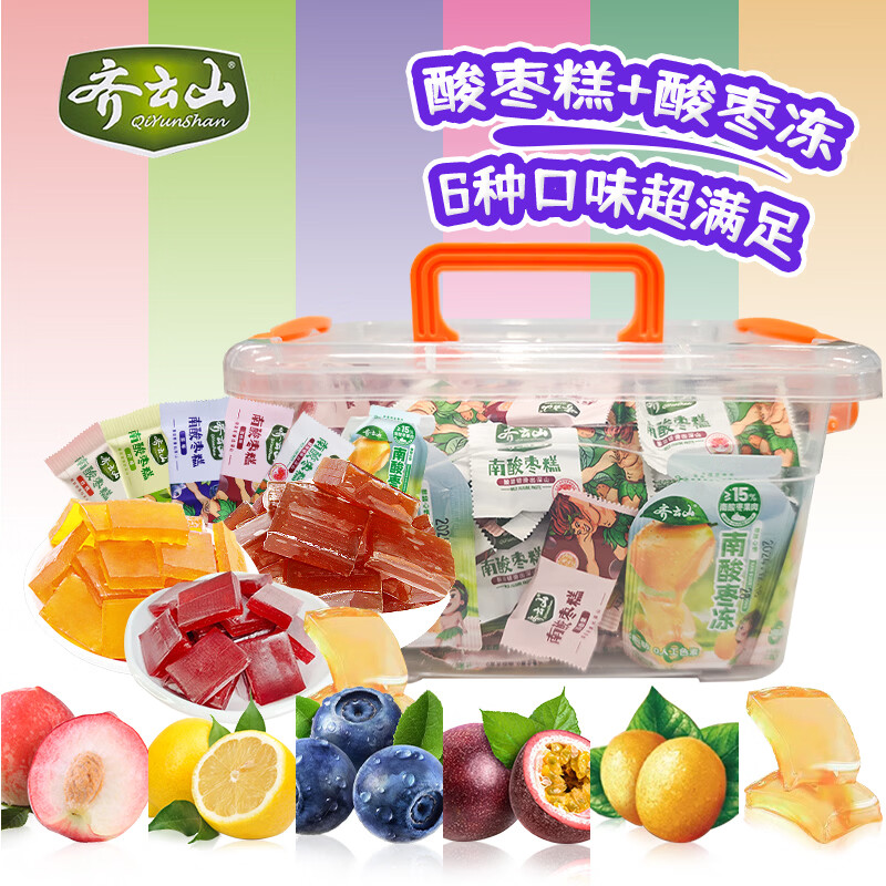 齐云山南酸枣糕枣冻混合口味分享装1060g/提 江西特产果干果冻休闲零食