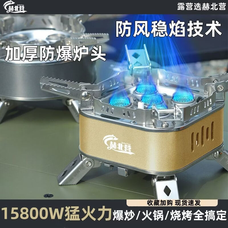 赫北营新款户外防风卡式炉便携式燃气炉子露营野炊旅行烧水炉具全套装备 推荐4-6人【全套省心出游套装】+高山罐*2