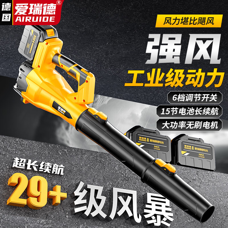 爱瑞德锂电吹风机工业暴力风扇充电式鼓风机吹雪机除尘家用吹尘暴风机 暴风级鼓风机【15节电芯】