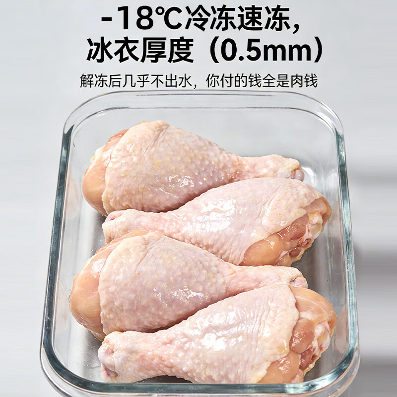 鲜其间【清远农家散养】鸡翅鸡爪大鸡腿鸡爪子鸡翅中鸡全翅净重1斤装 清远鸡农家土鸡新鲜【鸡全翅1斤装】0抗无残留