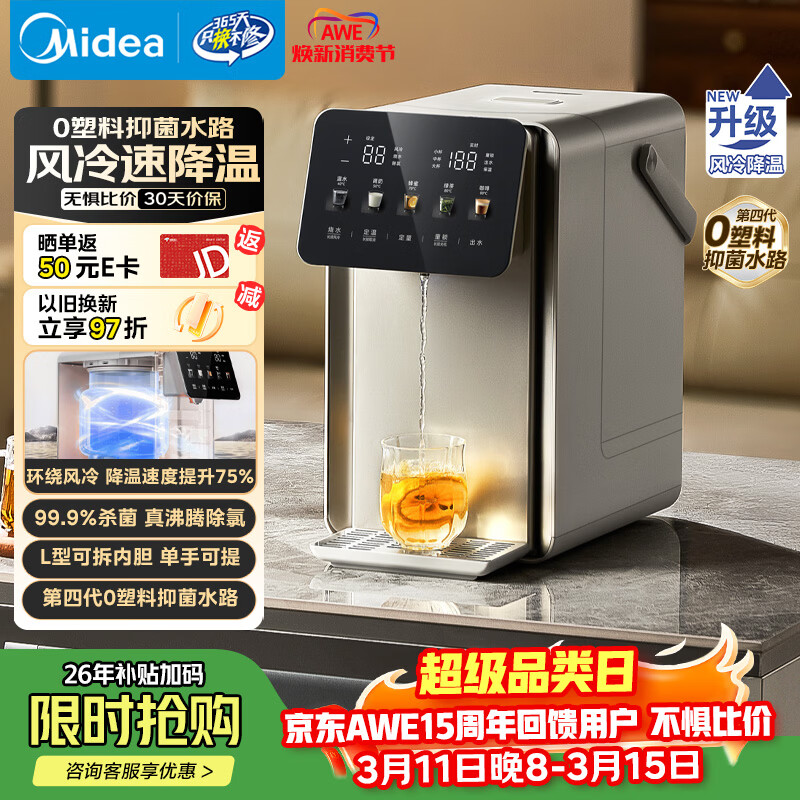 美的（Midea）小魔方电热水瓶饮水机水壶316L新款全自动智能风冷保温恒温一体0塑料可拆家用净饮5L大容量31FPro