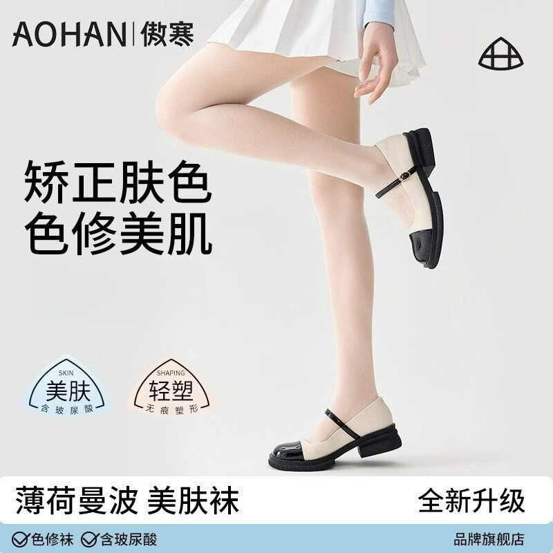 傲寒超薄丝袜超薄防勾丝隐形高透性感连裤袜春夏秋款薄荷曼波新款美肤 【2条装】柔雾裸粉+薄荷曼波 均码