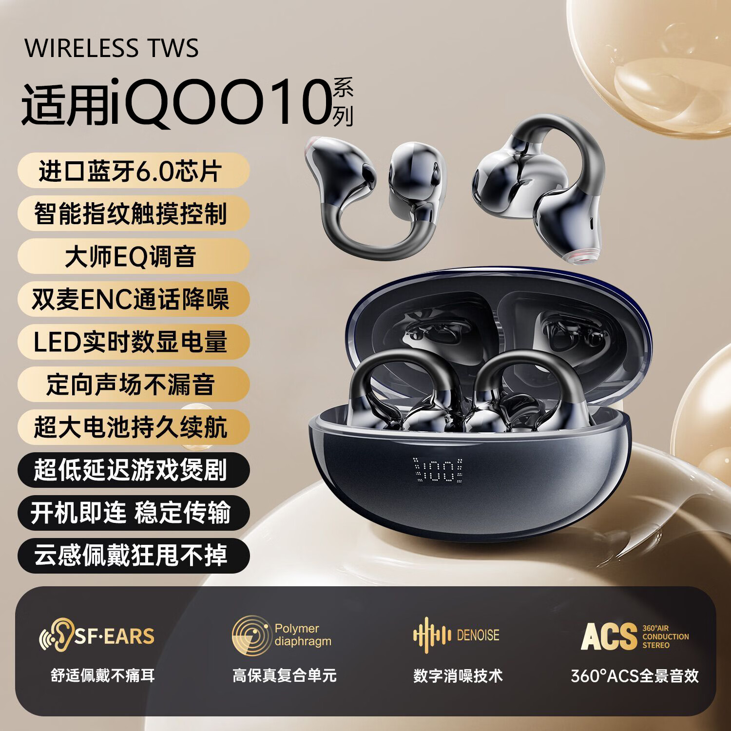 非而原装蓝牙耳机适用iqoo10/10pro无线耳机爱酷手机专用夹耳式音乐运动高音质 星空黑(360°云感空间音效IAi通话降噪I80H)