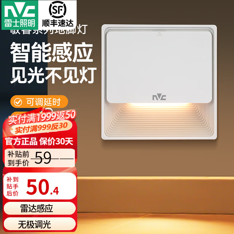 ��ʿ������NVC�����ܸ�Ӧ�ؽŵ�Сҹ�Ƽ��ù���¥�����������Ӧ86���߽ŵ�2025 �������״��Ӧ-�޼�����-�ɵ���ʱ