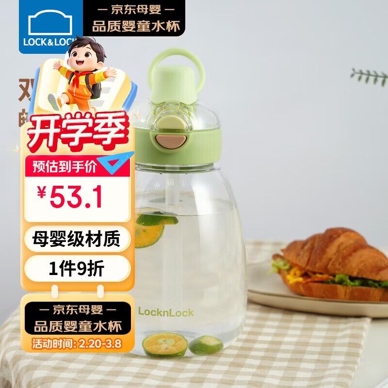 乐扣乐扣（LOCK&LOCK）大肚杯儿童吸管直饮两用杯子学生大容量水杯外出便携水壶1.1L绿色