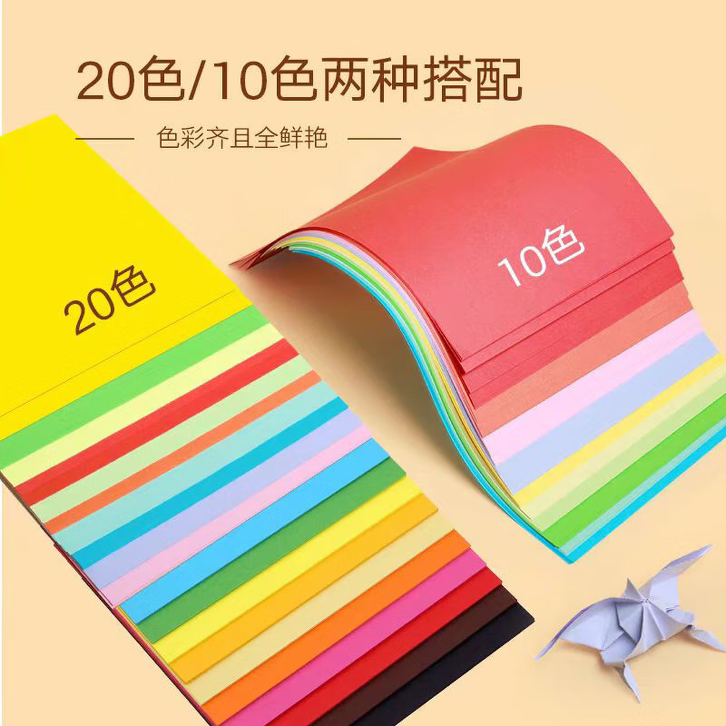 折纸彩纸套装正方形a4幼儿园宝宝儿童小学生手工专用硬卡纸剪纸 100张