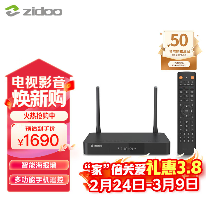 ֥�ţ�ZIDOO��Z9X8K / Z9XPRO 4KHDR UHD�ű��ӽ��������Ӳ�̲���������������Ƶ���Ż� Z9X 8K-V11����ң���� 1436.5Ԫ