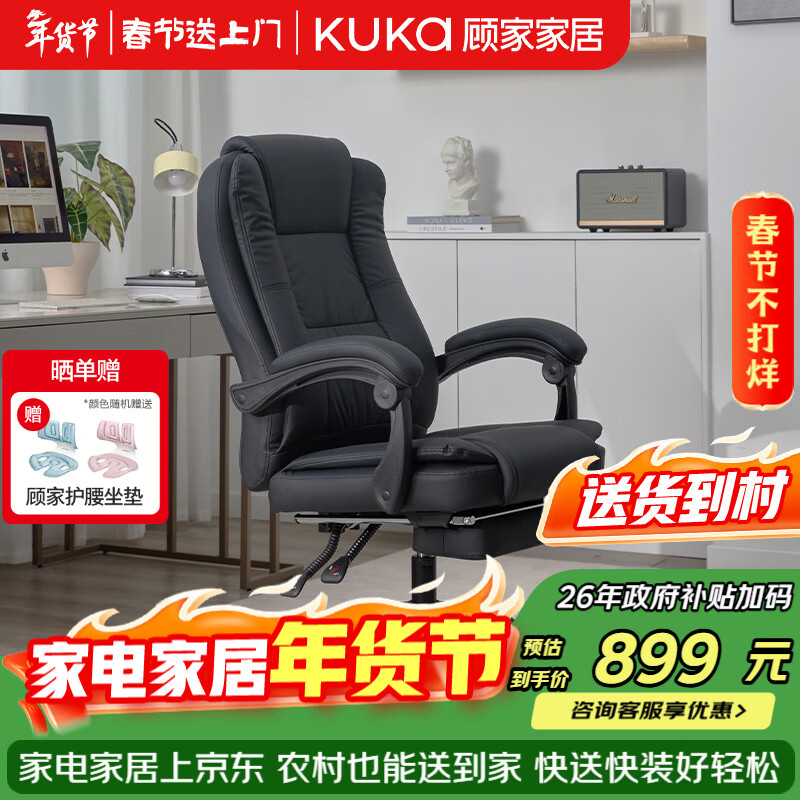 顾家家居人体工学电脑椅 牛皮 家用可躺办公椅午休舒适老板椅大角度后仰