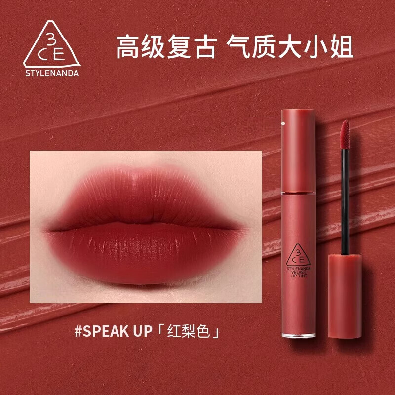 3ce柔雾奶唇泥哑光唇釉唇彩口红大女主铁锈棕温柔肉桂色持妆女生礼物 唇釉】红梨色1.5g