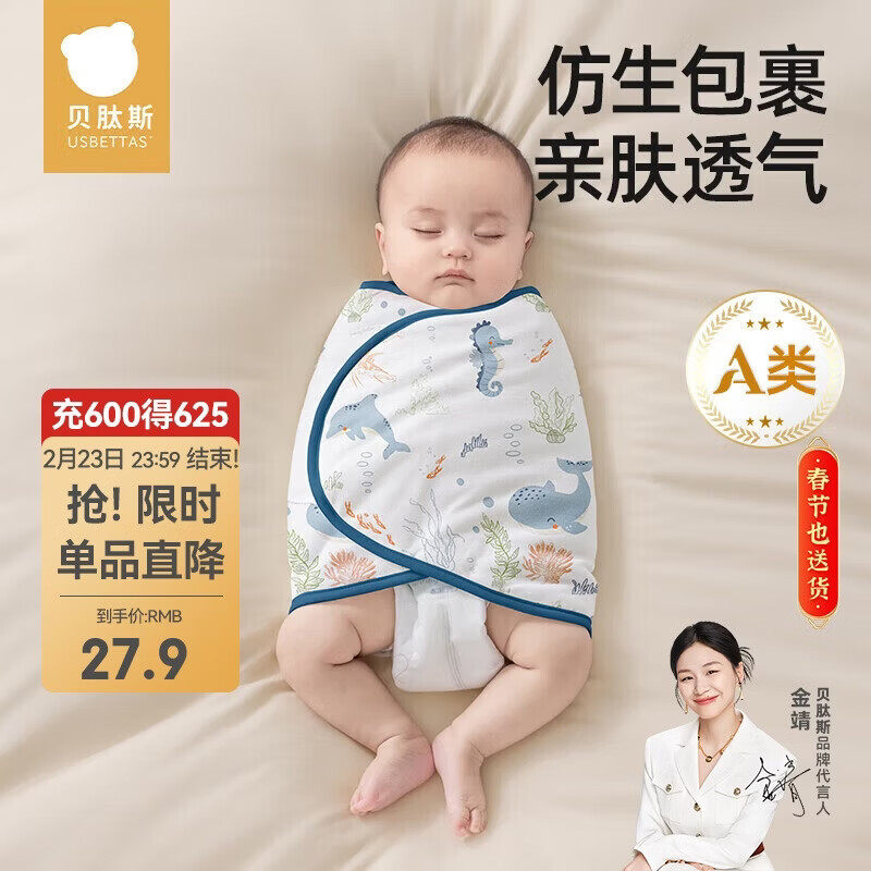 贝肽斯婴儿防惊跳睡袋包巾夏季单层新生儿襁褓包被宝宝睡觉神器 微笑S