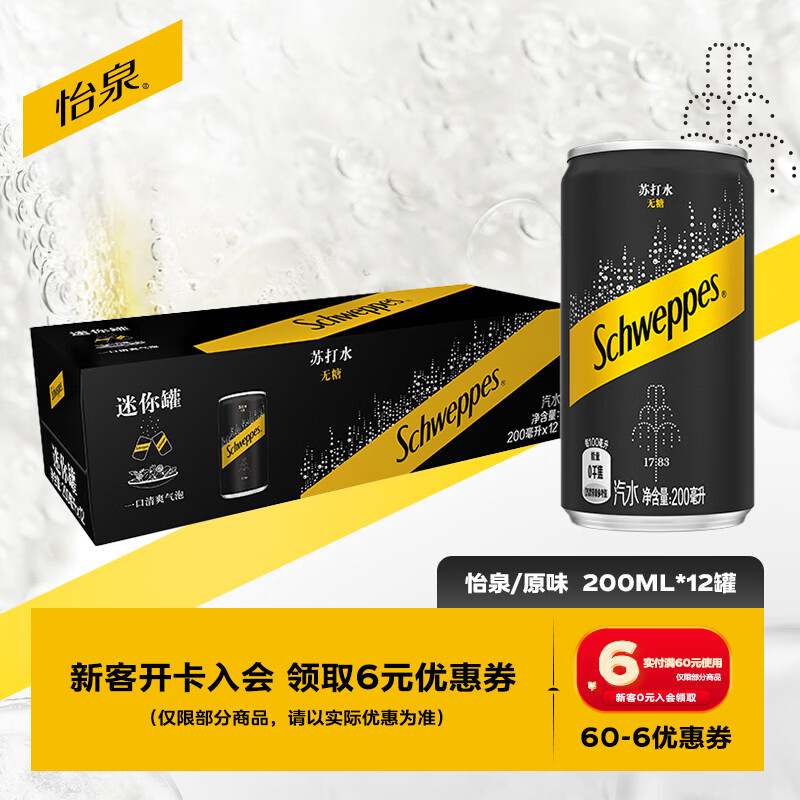 可口可乐（Coca-Cola）怡泉 Schweppes 无糖零卡 苏打水 汽水饮料 200ml*12罐