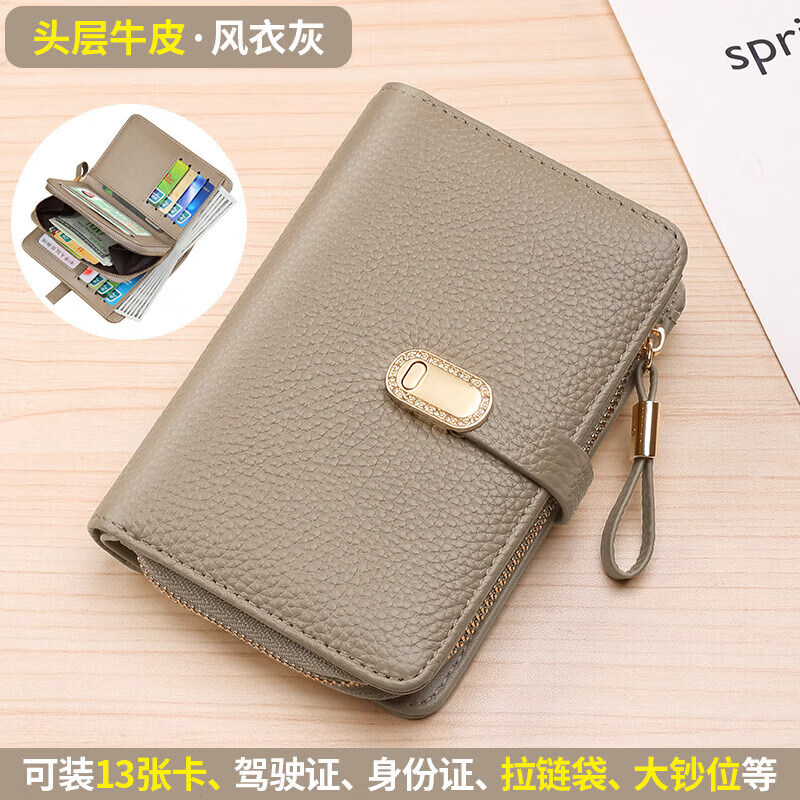 歌若拉（GERUOLA）真皮女士短款钱包2025新款高颜值多卡位零钱夹 风衣灰-头层牛皮