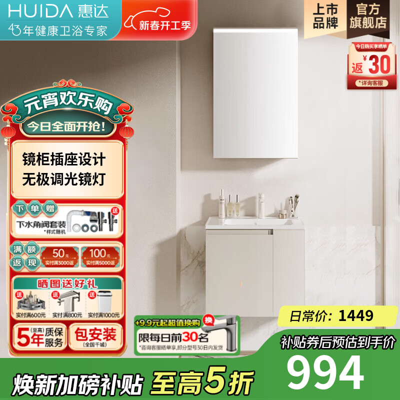 惠达（HUIDA）奶油风浴室柜组合陶瓷一体盆实木洗手台卫生间洗脸盆柜组合T216系 55cm百搭燕麦灰【智能镜柜】