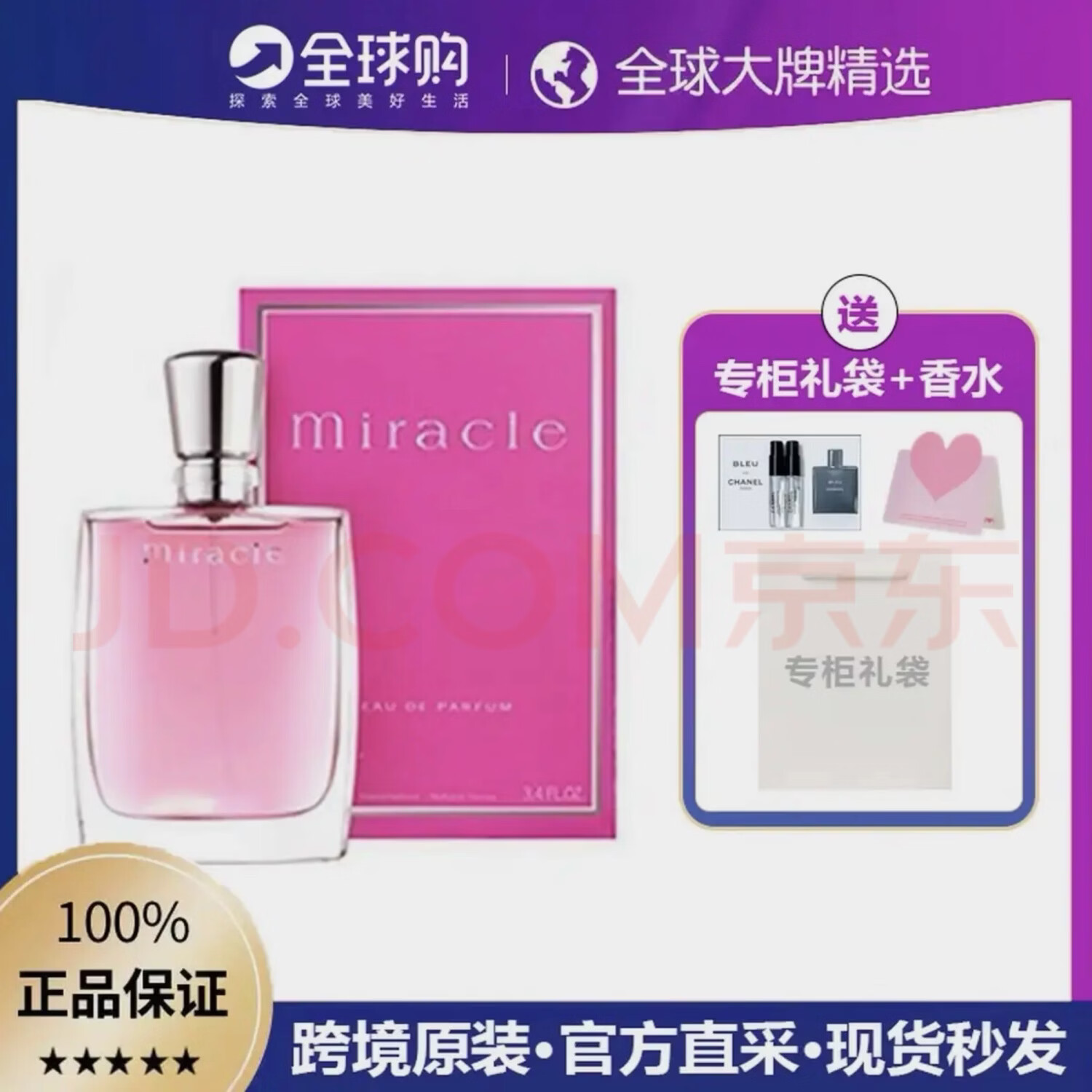 DOMAINE DE LA ROSE LANCOME奇迹淡香水是我淡香水持久留香清新送女生情人节礼物 真爱奇迹香水50ML「专柜礼盒」