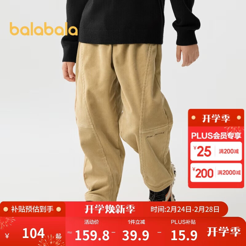 巴拉巴拉童装男童长裤加绒中大童裤子秋冬灯芯绒保暖萝卜长裤208424108105