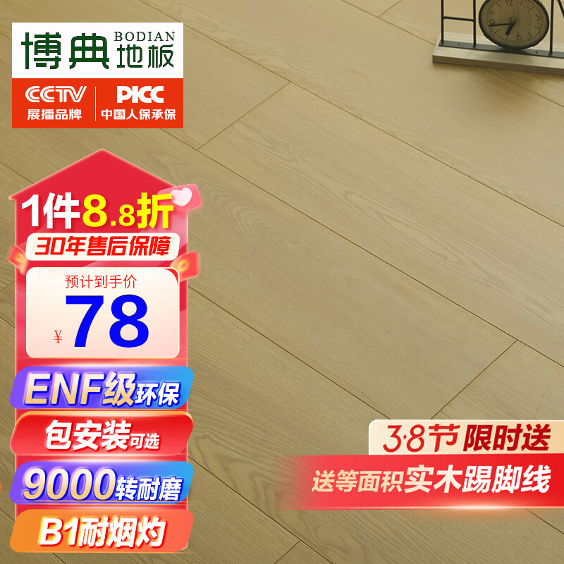 ����ENF������9000ת��ĥ��ˮǿ�����ϵذ���õ���B1������ľ�ذ� ENF2155