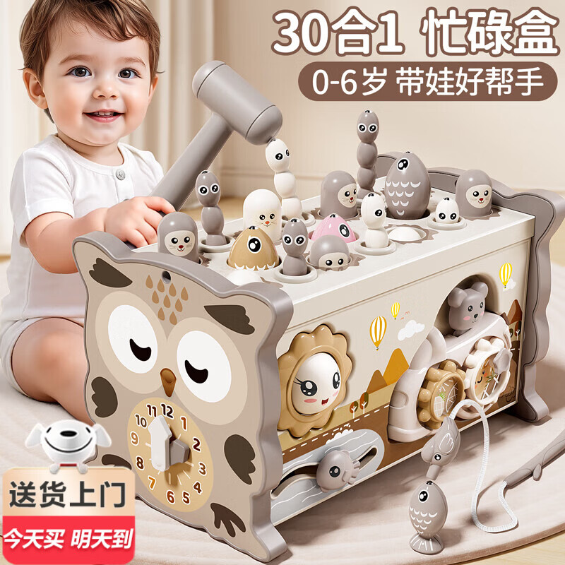 贝初众婴儿玩具0-1-3岁蒙氏早教益智一岁宝宝玩具周岁生日礼物百宝箱6月 【高端限定】早教百宝箱+30合1忙碌盒 0-6高端多面体忙碌屋见面礼盒2026火的最玩具小孩男女2