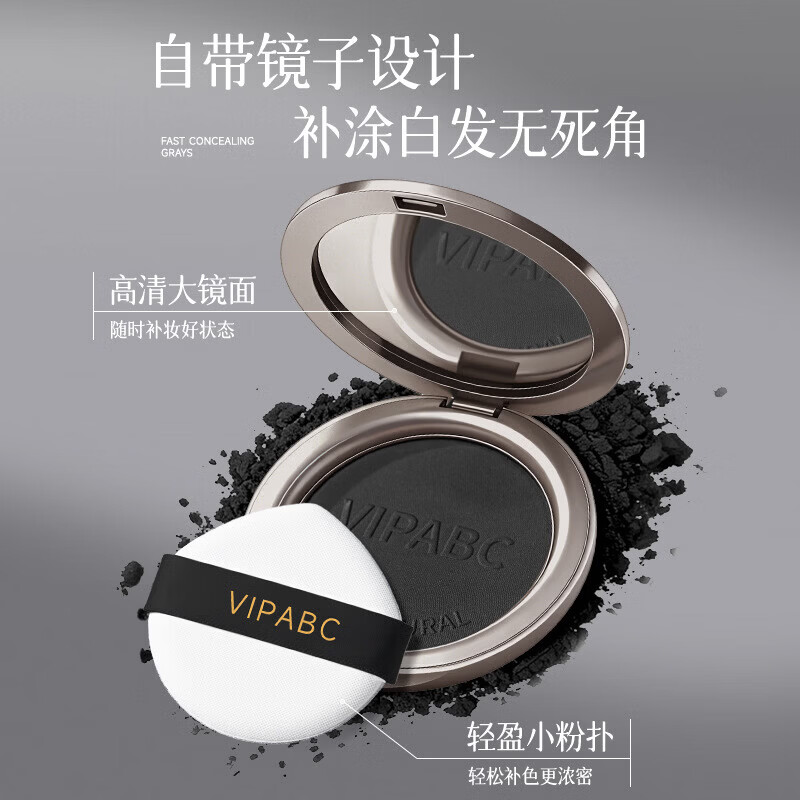 VIPABC蓬蓬发型粉饼柔雾定妆持久控油防水防汗一次性美发笔遮盖白发正品 超值组合装】自然黑+棕色 13g/盒