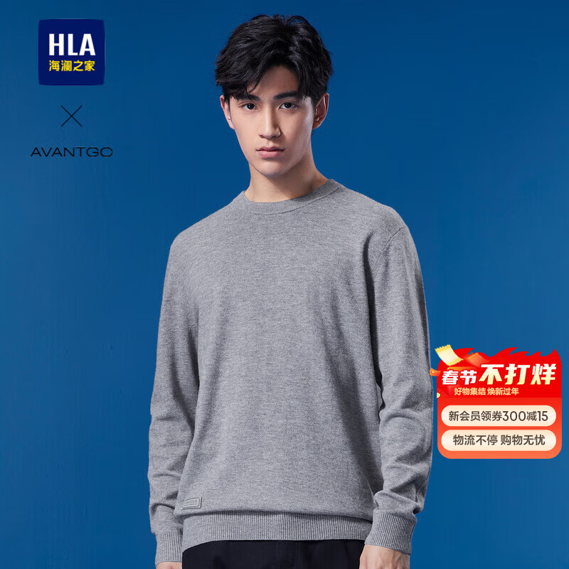 海澜之家【品牌专供】纯羊毛羊毛衫男秋季轻商务针织衫毛衣男秋季 中灰8A L 175/92A 推荐69-75kg