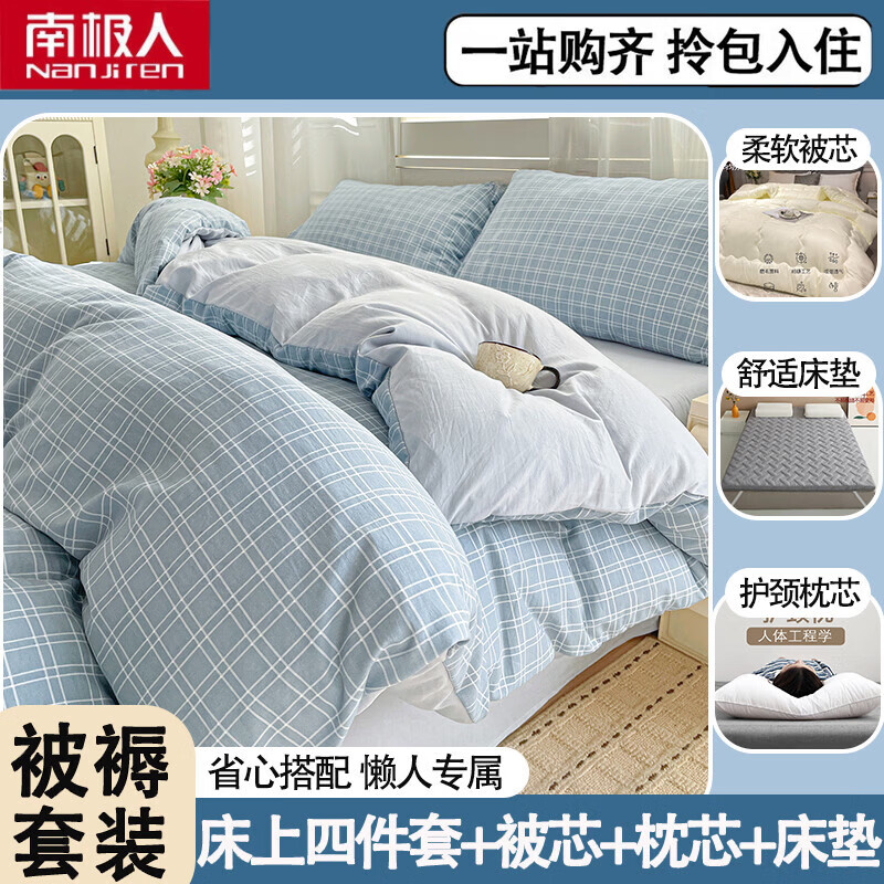 南极人（Nanjiren）床上用品被子被褥全套床上四件套加被芯和枕芯被子褥子枕头三件套 海之声-灰 【一站式购齐 柔软舒适】 0.9/1.2 床单款 三件套+1.5m/3斤被+枕1