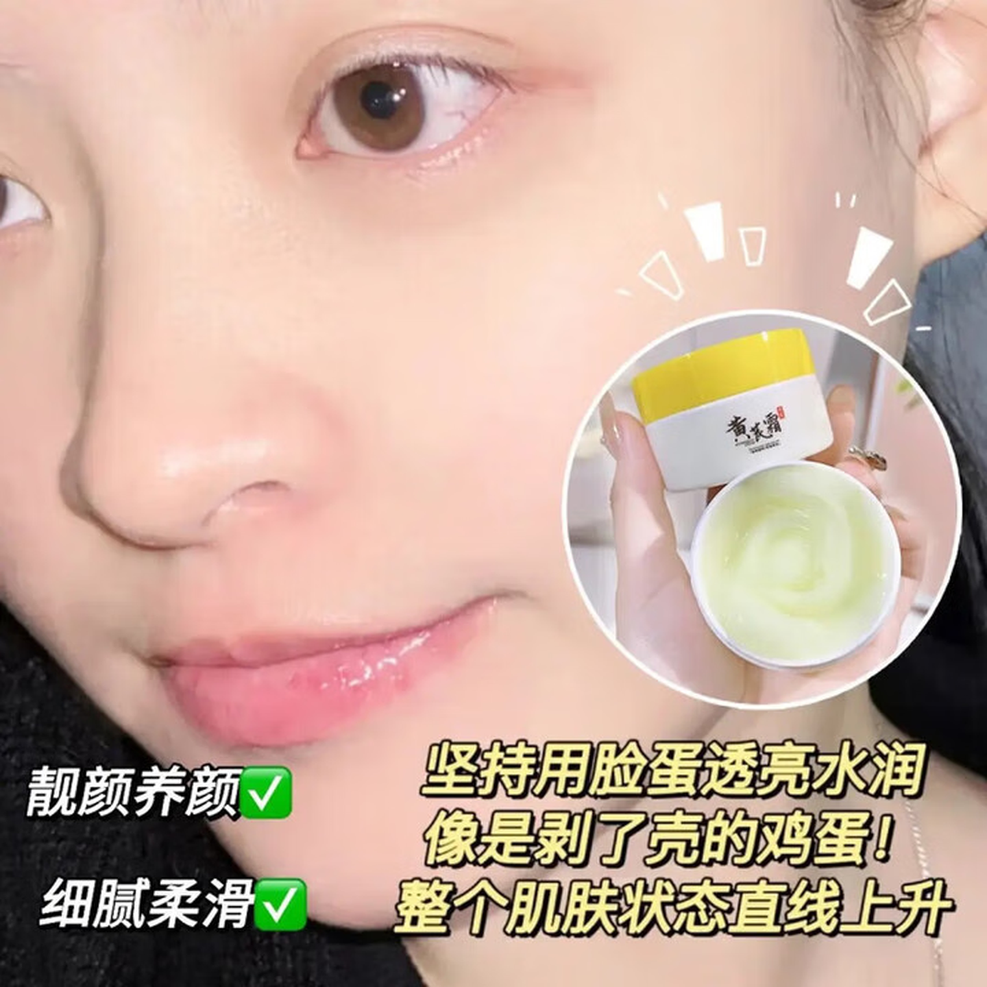 黄芪霜改善暗沉滋润保湿改善粗糙干燥保湿透亮滋养润肤 三瓶