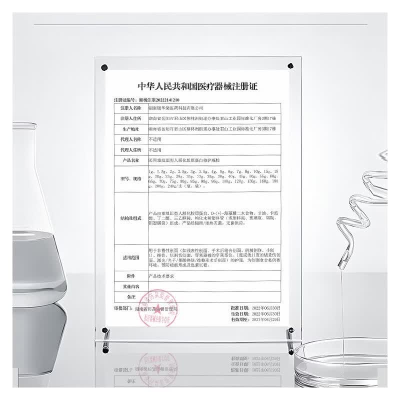 HZU修护膏YETT凝胶 HZU大绿管RCOC护理膜透明质酸钠肌肤屏障修护凝胶 HZU大绿管 3支周期装