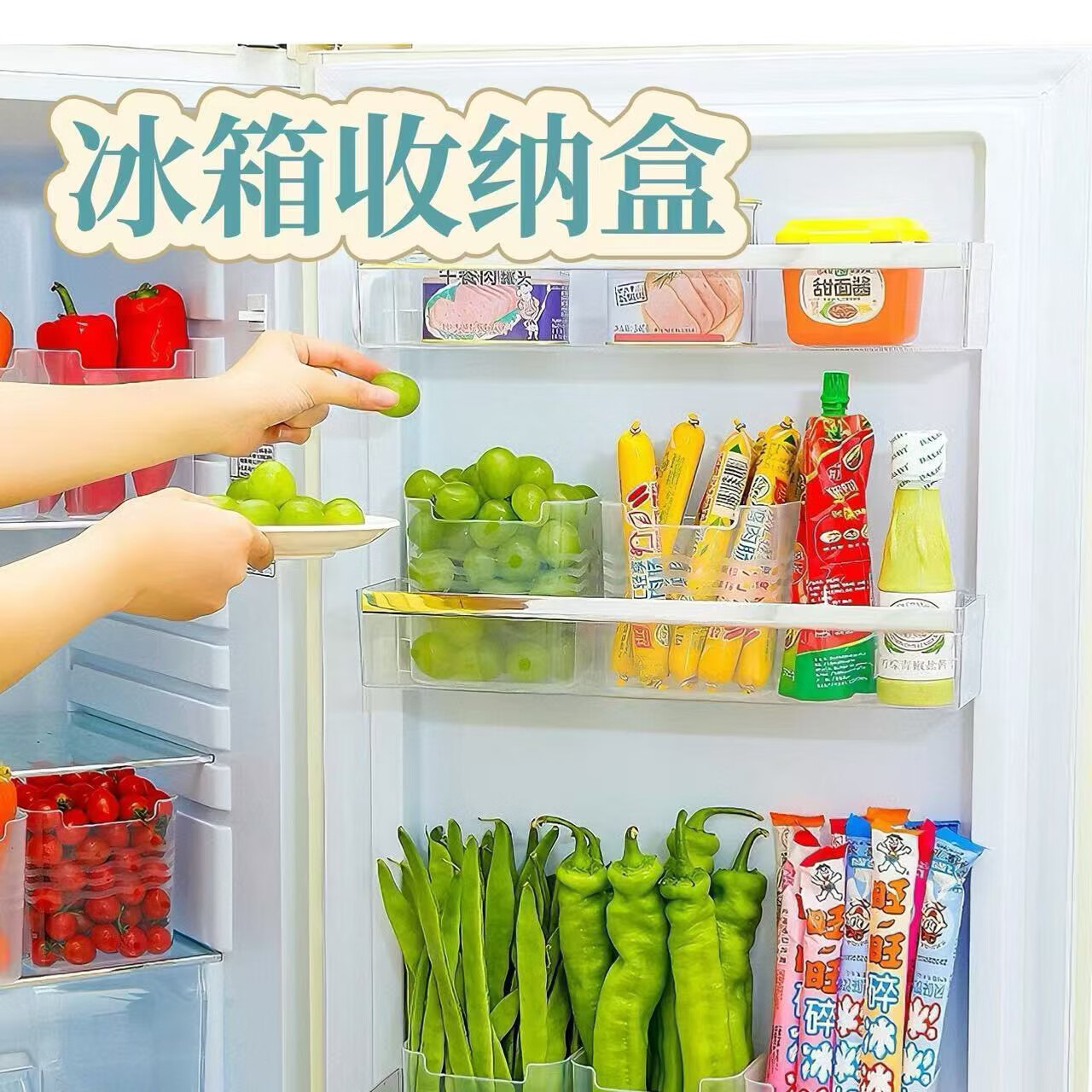 冰箱侧门收纳盒分装整理神器内侧保鲜食品级侧面储物门上盒子厨房 冰箱收纳盒【拍一发十】10个装