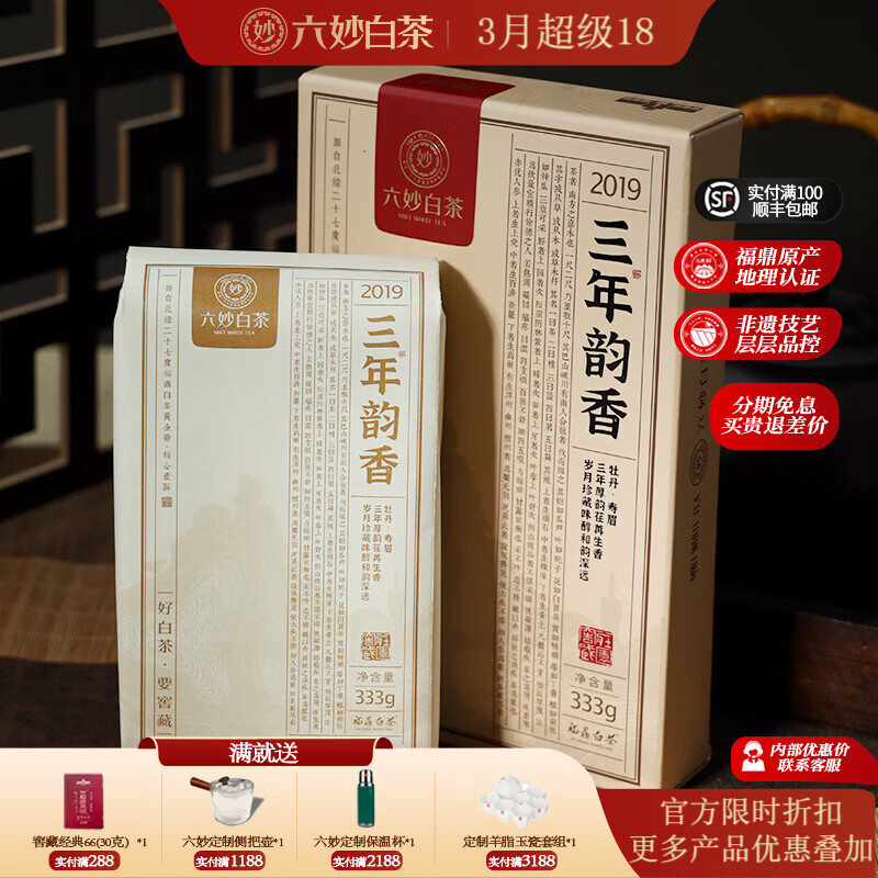 �����Ʒ�������������� �ײ��ĵ����ü2019���ϰײ��ש 333g*1�� 198Ԫ